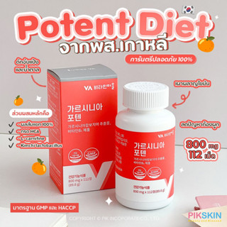 [PIKSKIN] แท้/ส่งไว💫GARCINIA Plus Potent Diet กระปุก 112 เม็ด🔥ส้มแขกบริสุทธิ หุ่นเพรียว เร่งการเผาผลาญ🔥