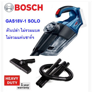 BOSCH เครื่องดูดฝุ่นไร้สาย รุ่น GAS18V-1 ไม่รวมแบต ไม่รวมแท่นชาร์จ เครื่องมือช่าง รับประกัน