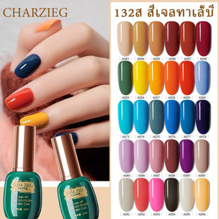 CHARZIEG Gel Polish ต้องใช้เครื่องอบ 132สีสีเจลทาเล็บ สีเจลทาเล็บ สีเจล สีทาเล็บเจล ยาทาเล็บเจล15ML