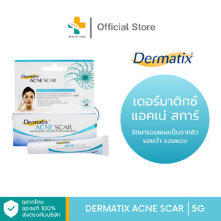 Dermatix Acne Scar (5g.) เดอร์มาติกซ์ แอคเน สการ์ เจลดูแลลดรอยแผลเป็นจากสิว