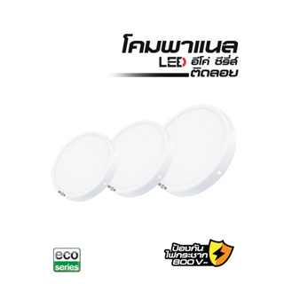 โคมดาวน์ไลท์ LED กลมขาว ติดลอย HI-TEK 6" 12W