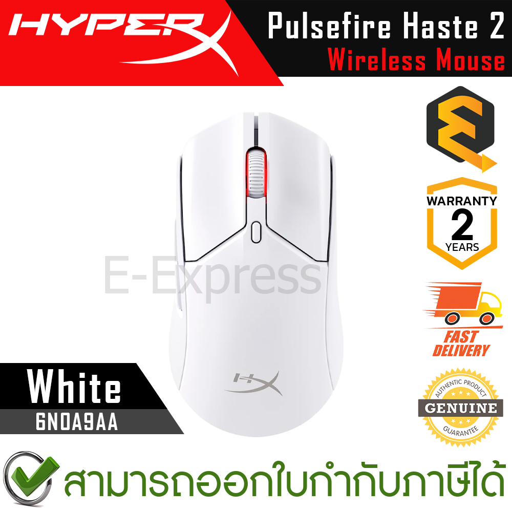 HyperX Pulsefire Haste 2 Wireless Mouse (6N0A9AA) (White) เมาส์เกมมิ่ง ไร้สาย สีขาว ของแท้ ประกันศูน