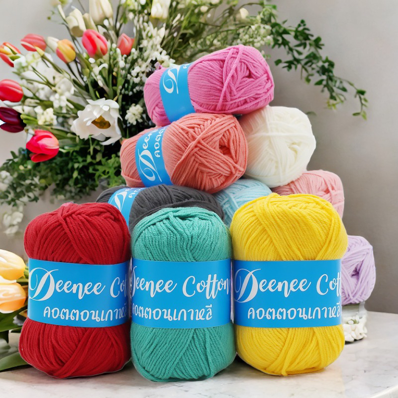 ไหมพรม Deenee cotton 90กรัม