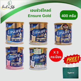 Ensure Gold เอนชัวร์โกลด์ 400 g 3 กระป๋อง Ensure gold วนิลา กาแฟ ธัญพืช สตอเบอร์รี่ อัลมอนต์