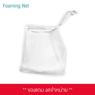 (ของแถม) POSITIF Foaming Net ตาข่ายตีฟอง