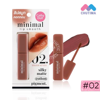 เคที่ดอลล์ มินิมอล ลิป สมูท ลิปสติก เนื้อคอตตอน สีแมทท์ละมุน Cathy Doll minimal lip smooth 2.7g