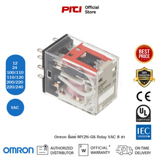 OMRON MY2N-GS VAC RELAY 8 ขา รีเรย์