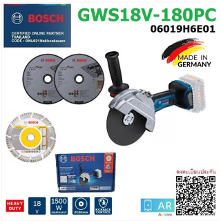 BOSCH หินเจียร7 GWS18V-180PC SOLO  ไม่รวมแบต ไม่รวมแท่นชาร์จ เครื่องมือช่าง รับประกัน