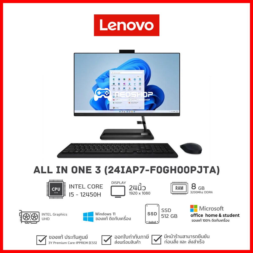 LENOVO ALL-IN-ONE IDEACENTRE 3 24IAP7-F0GH00PJTA by Neoshop