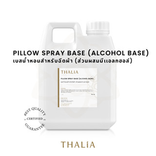 PILLOW SPRAY BASE (ALCOHOL BASE) เบสน้ำหอมสำหรับฉีดผ้า (ส่วนผสมมีเเอลกอฮอล์)