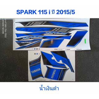 สติ๊กเกอร์ SPARK 115 i สีน้ำเงินดำ ปี 2015 รุ่น 5