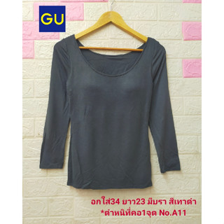 GU Bra Tops เสื้อแขนยาว ยืดตามตัว มีบราในตัว ผ้านุ่ม *มีตำหนิ มือสองสภาพเหมือนใหม่ ขนาดไซส์ดูภาพแรกค่ะ งานจริงสวยค่ะ