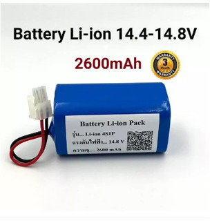 แบตเตอรี่ เครื่องดูดฝุ่นอัตโนมัติ หุ่นยนต์ดูดฝุ่น Battery Pack Li-ion 14.8v 2600mAh ปลั๊กขาว(1ก้อน)