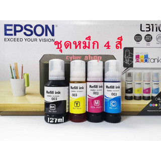 EPSON 003/001 หมึกพรีเมี่ยม ชุด 4 สี สีเข้มคมชัดไม่มีเพี้ยน  L1110/ L3110/L3150/ L3210/L3216/L3250/L3256/L6190