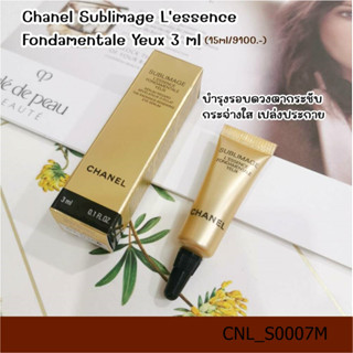 Vาแนล Sublimage Lessence Fondamentale Yeux Eye Serum 3 ml