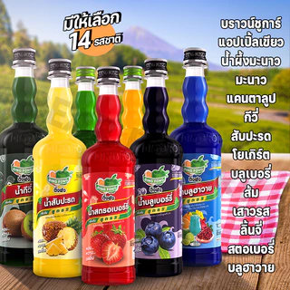 น้ำผลไม้ติ่งฟง Bearbakery น้ำผลไม้เข้มข้น ตราติ่งฟง 760 ML น้ำหวานติ่งฟง ติ่งฟง
