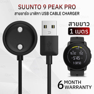 9Gadget - สายชาร์จ Suunto 9 Peak Pro สายชาร์ท นาฬิกา สายนาฬิกา เคส กระจก ฟิล์มกันรอย - Replacement Data Charging Cable Suunto 9 Peak Pro