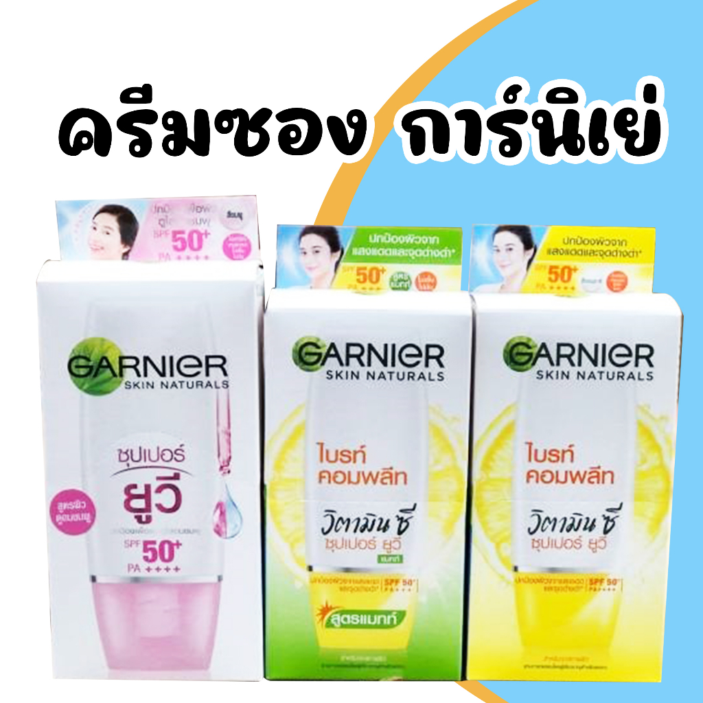 Garnier Skin Naturals ไบทร์ complete Super UV Spf 50+++ spot proof sunscreen