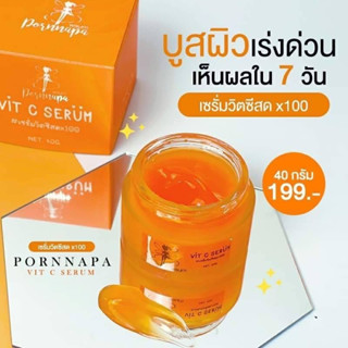 เซรั่มวิตามินซีสดx100PORNNAPA vit c serum(1กล่อง)