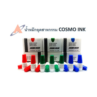 น้ำหมึกอุตสาหกรรม ยี่ห้อ COSMO INK