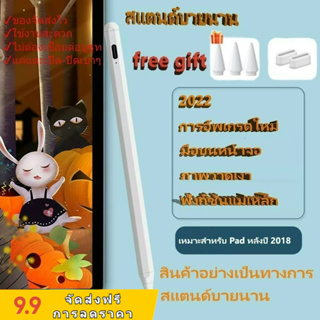 ⚡️มีของพร้อมส่ง⚡️ ปากกาสไตลัส วางมือบนจอ+แรเงาได้ ปากกาทัชสกรีน Stylus Pen สำหรับ  Air5 Air4 Air3 Gen9,8,7,6 Mini6,5