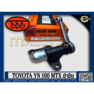 **ราคาต่อชิ้น** กล้องยา BBB SI-2830 รุ่นรถ TOYOTA YN 100 MTX ม้าบิน