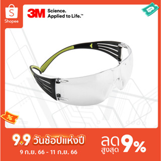 3M™ แว่นตานิรภัย รุ่น SF410AS เลนส์ Indoor/Outdoor (เลนส์สีชา)