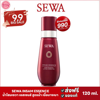 🅾️{ของแท้} Sewa Insam Essence เซวา น้ำโสมเซวา