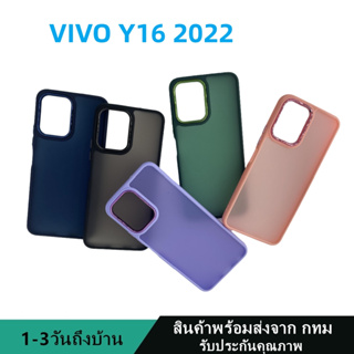 019 เคสหลังด้านกล้องเงา วืโว่  VIVO Y16 2022 กันกระแทก ขอบสีหลังขุ่น สินค้าพร้อมส่งจาก กทม