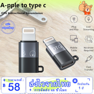 🚀การจัดส่งในพื้นที่🚀  สายแปรงหูฟังหางหนู usb-c to 3.5mm audio jack สายแปลงหูฟังจาก Type c เป็น 3.5