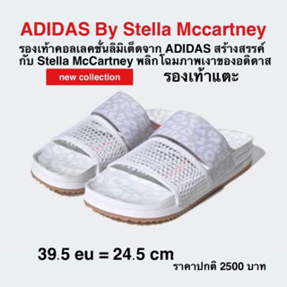 รองเท้าแตะ Adidas STELLA-LETTE SLIDES สีขาวของแท้