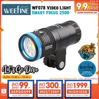 Weefine💙 WF078 - Smart Focus 2500lm Video Light [[ HIGH10SE ลด 1999บ.]]- Focus light - ไฟถ่ายภาพใต้น้ำ ทนถึก สว่างสะใจ