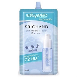 🔥ถูกที่สุด เซรั่มศรีจันทร์ 🔥 แบบซอง 5 ml. ศรีจันทร์ สกิน มอยส์เจอร์ เบิร์ส เซรั่ม Srichand Skin Moisture Burst Serum