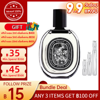 ✨ของแท้100%✨ Diptyque Fleur de Peau Eau de Parfum EDP  2ml/5ml/10ml 「น้ำหอมขนาดเล็ก」