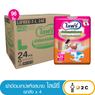 เงินคืน 25% โค้ด 25CCBSEP12[ยกลังx4] Lifree ไลฟ์รี่ ผ้าอ้อมผู้ใหญ่แบบเทป แห้งสบาย L24