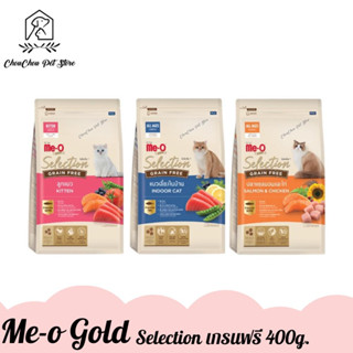 Me-O Gold Selection Grain Free อาหารแมว มีโอ โกลด์ ซีเล็คชั่น เกรนฟรี ขนาด 400g.