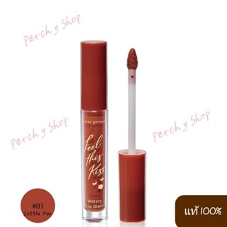 ูถูก🔥💯% Cute Press Feel This Kiss Watery Lip Tint #01 Little Fox