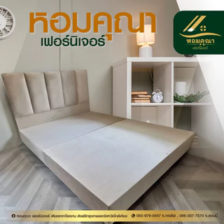 เตียงนอนหุ้มผ้ากำมะหยี่ งานผ้านุ่มลื่น เช็คทำความสะอาดได้ 3ฟุต 3.5ฟุต 4ฟุต 5ฟุต 6ฟุต หอม คุ ณา เฟอร์นิเจอร์