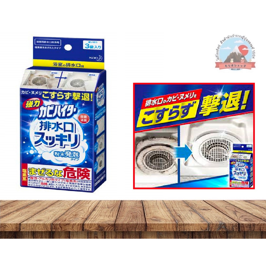 Ka-ou Strong Mold Hiter for drain 3packs  ผงระเบิดท่อเป็นตัวช่วยกำจัดท่อตันน้ำไม่ไหลและช่วยดับกลิ่น 