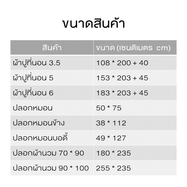 {ลดอีก25%} ปลอกหมอน 1 ชิ้น ปลอกหมอนหนุน ขนาด 50 * 75 ซม ถนอมผิว นุ่มสบาย ใช้ได้กับหมอนทุกรูปแบบ - รูปที่ 5