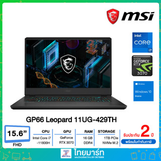 MSI NOTEBOOK (โน้ตบุ๊ค) GP66 Leopard 11UG-429TH/I7-11800H/16GB/SSD1TB/15.6"FHD/GeForce RTX 3070/WINDOWS10HOME/Warranty2Y