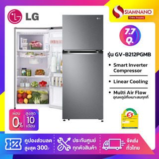 ตู้เย็น LG 2 ประตู Inverter รุ่น GV-B212PGMB ขนาด 7.7 Q สีเทา (รับประกันนาน 10 ปี)