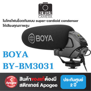 ไมค์ติดกล้อง Boya BY-BM3031 สินค้าประกันศูนย์ 2ปี ของแท้ พร้อมส่ง