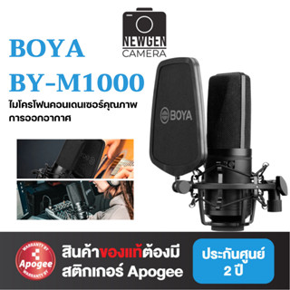 ไมโครโฟน Boya BY-M1000 Condenser Microphone สำหรับการบันทึกพอดแคสต์,เสียงพากย์,อัดดนตรี ประกันศูนย์ 1ปี