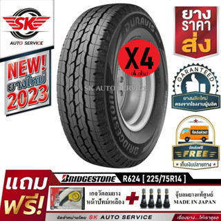 Bridgestone ยางรถยนต์ 225/75R14 (ล้อขอบ14) รุ่น Duravis R624 4 เส้น (ใหม่กริ๊ปปี2023)