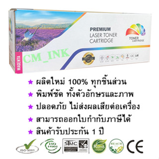 หมึกพิมพ์เลเซอร์ CE403A (สีแดง) Color Box