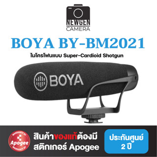 ไมโครโฟน Super-Cardioid Shotgun Boya BY-BM2021 ประกันศูนย์ 2ปี มีสินค้าพร้อมจัดส่ง