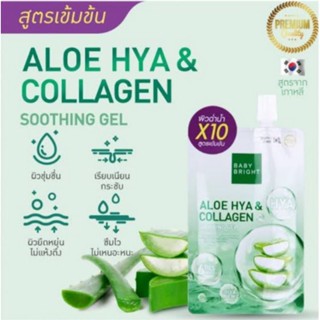 พร้อมส่ง เบบี้ไบรท์ ครีมซอง สูตรว่านหางจระเข้ ขายแยกซอง ขายยกกล่อง(3ซอง)