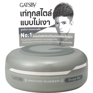 Gatsby Moving Rubber Grunge Mat Wax 80g. แกสบี้แว็กซ์มูฟวิ่งรับเบอร์กรันซ์แมท 80กรัม