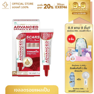 dragon blood advanced puricas dragon blood scar gel puricas dragon blood ดราก้อนบลัด รอยสิว ลดรอยสิว แต้มรอยสิว เจลแต้ม